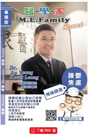 精神情緒-躁鬱焦慮.pdf