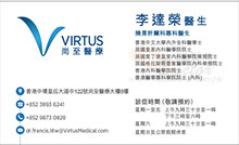 李達榮醫生名片