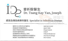 曾祈殷醫生名片