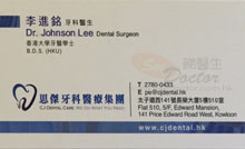 李進銘醫生名片