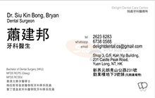 蕭建邦醫生名片