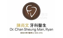 陳尚文醫生名片