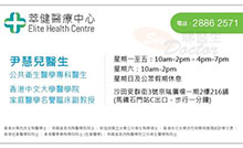 尹慧兒醫生名片