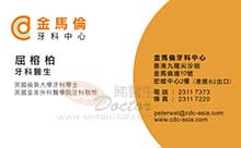 屈榕柏醫生名片