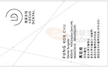 馮玨柱醫生名片