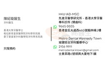 陳紀璇醫生名片