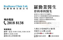 羅勤業醫生名片