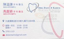 馮嘉穎醫生名片