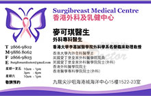 麥可琪醫生名片