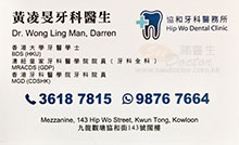 黃凌旻醫生名片