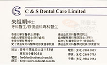 朱祖順醫生名片