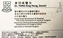 唐琼雄醫生名片