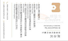 謝治民醫生名片