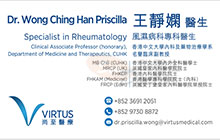 王靜嫻醫生名片