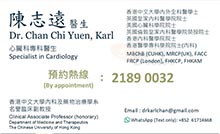 陳志遠醫生名片