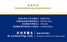 呂桂英醫生名片