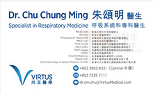 朱頌明醫生名片