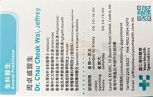 周卓威醫生名片