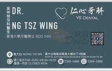 吳梓榮醫生名片