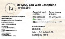 麥忻華醫生名片
