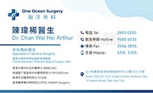 陳瑋稀醫生名片