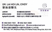 黎海連醫生名片