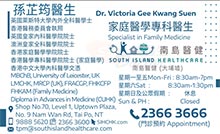 孫芷筠醫生名片