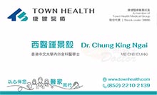 鍾景毅醫生名片