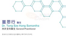 董思行醫生名片