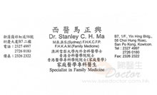 馬正興醫生名片