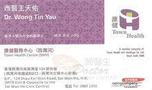 王天佑醫生名片