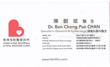 陳創斌醫生名片