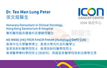 張文龍醫生名片