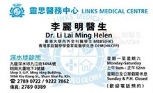 李麗明醫生名片