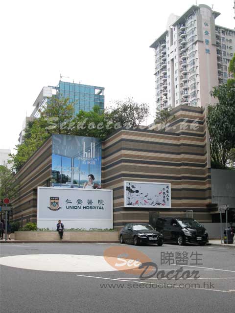 黃雅忠醫生診所照片