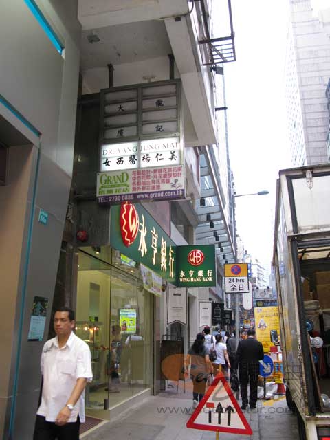 楊仁美醫生診所照片