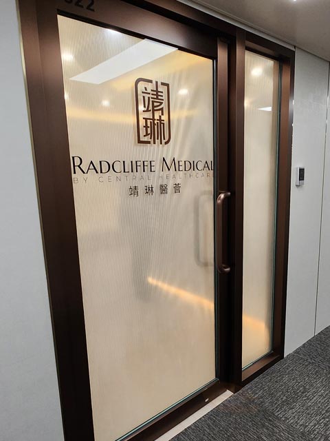 李靖國醫生診所