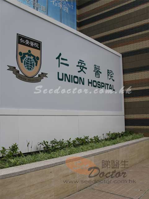 吳珮珊醫生診所圖片
