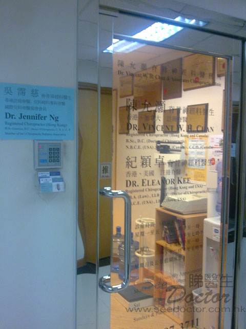 陳允灝醫生診所圖片