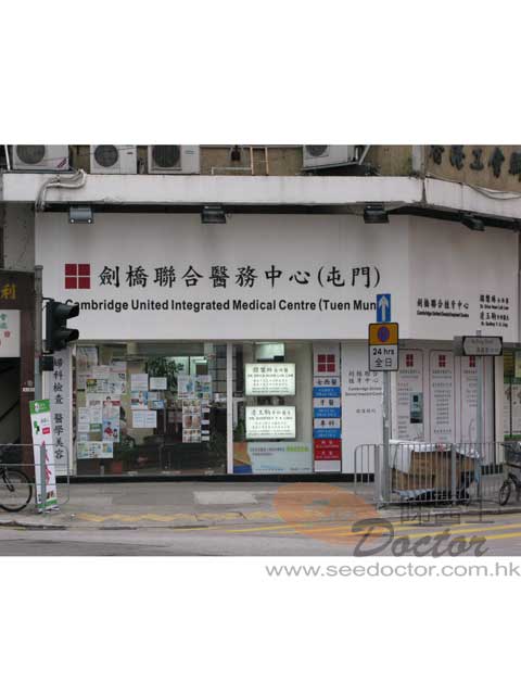 禤樂琳醫生診所