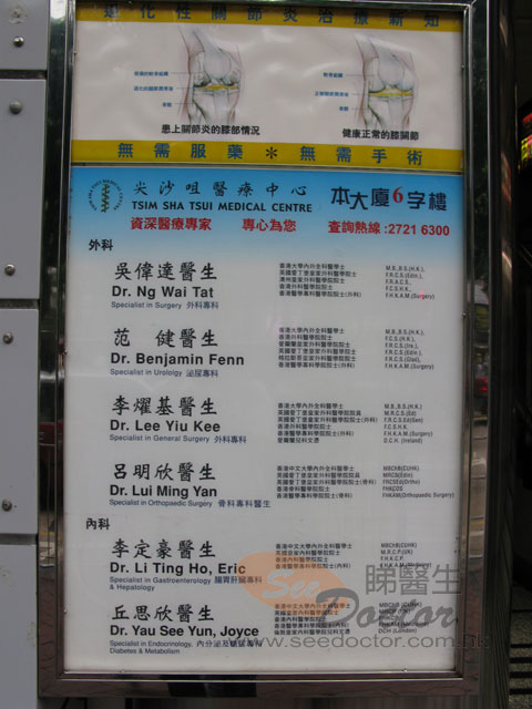 范健醫生診所圖片