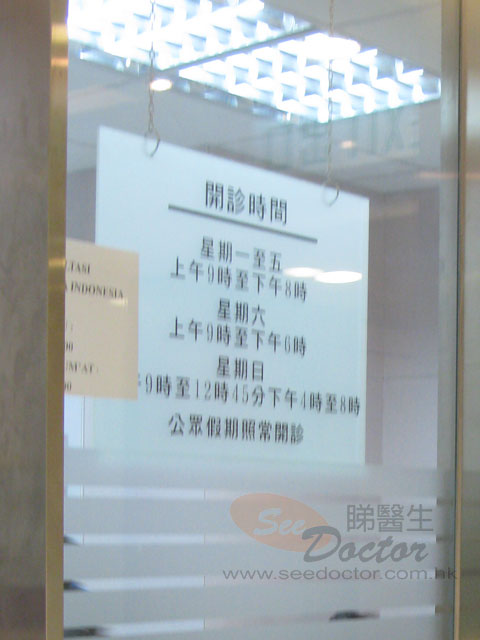 張重誠醫生診所圖片