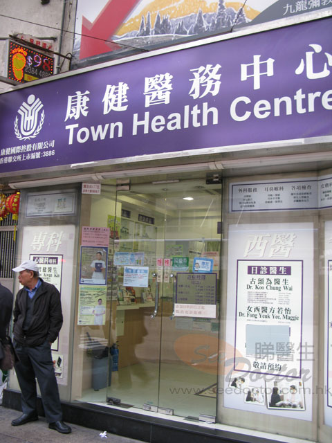 方若怡醫生診所