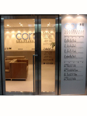 蔡森洪醫生診所