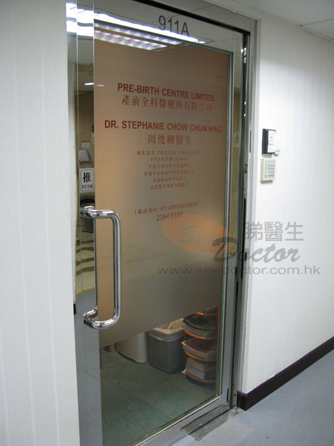 周俊卿醫生診所