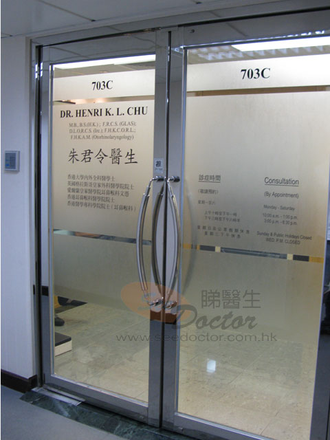 朱君令醫生診所照片