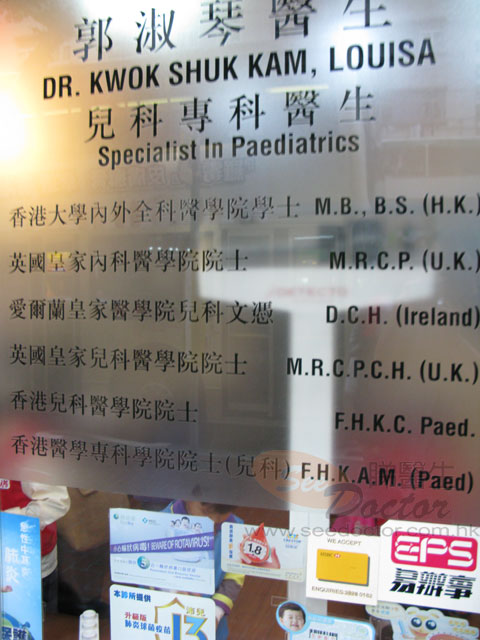 郭淑琴醫生診所圖片