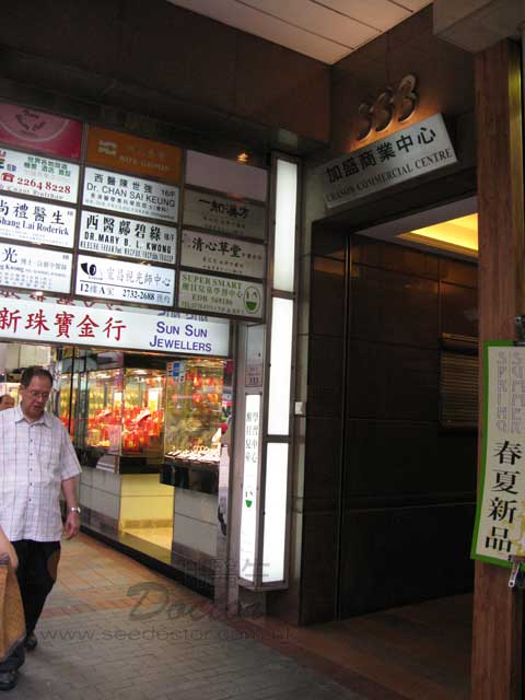 鄺碧綠醫生診所照片