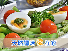 	天然調味愛在家