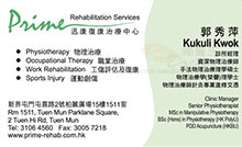 郭秀萍醫生名片